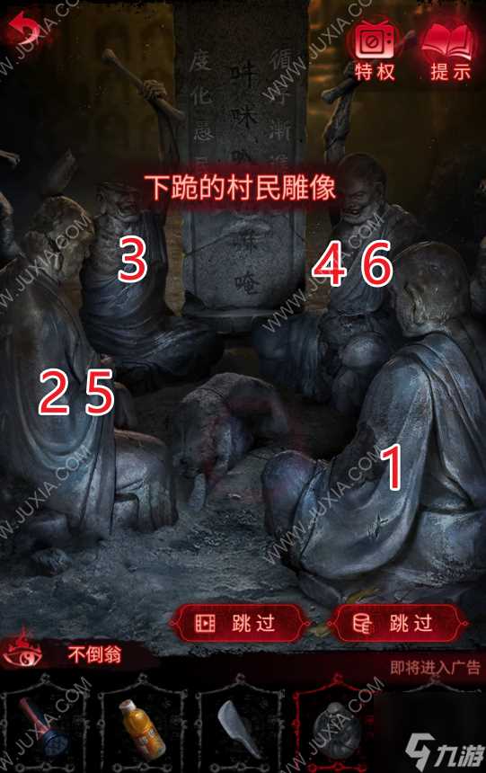 纸嫁衣6第二章攻略 无间梦境第2章全流程图文