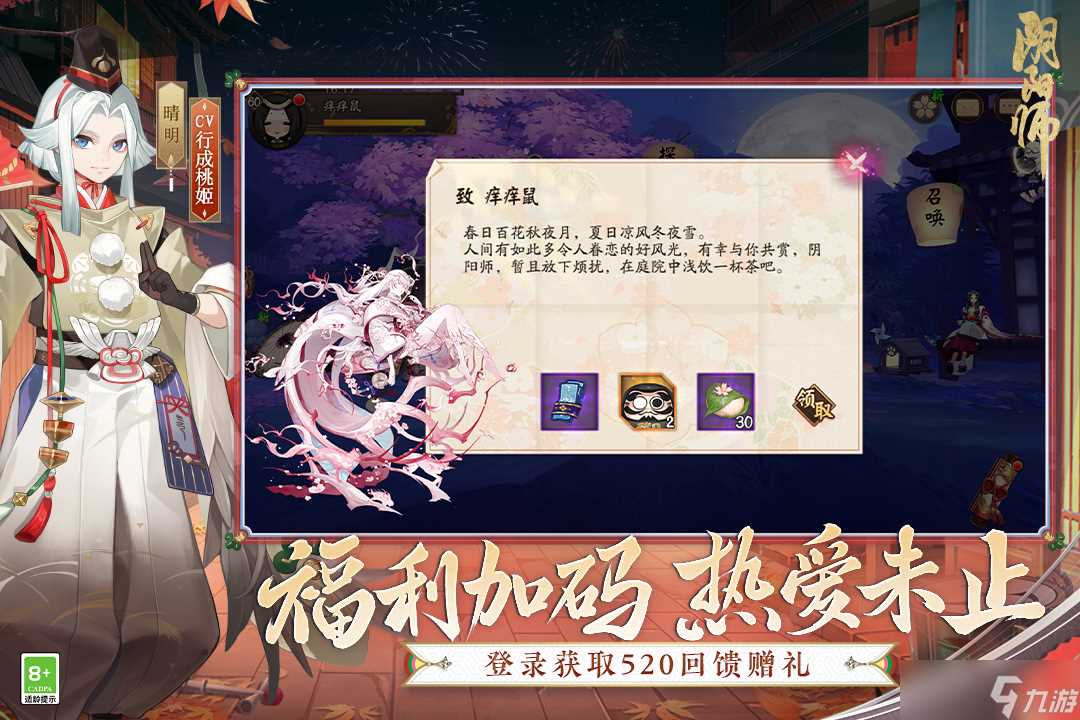 阴阳师风狸值得培养吗