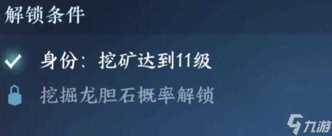 逆水寒手游神奇海王身份怎么获取 逆水寒手游神奇海王身份获取方法