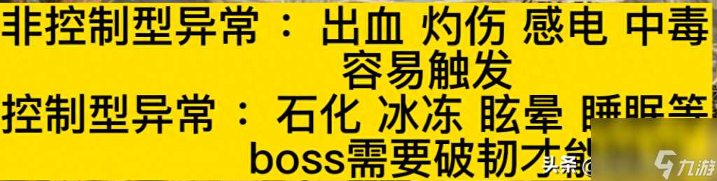 dnf异常抗性装备有什么 地下城异常状态技攻触发方法  待收藏