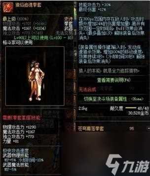 dnf男散打用什么武器,《DNF》男散打100级版本毕业武器推荐