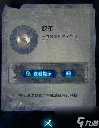 纸嫁衣6无间梦境第一章攻略