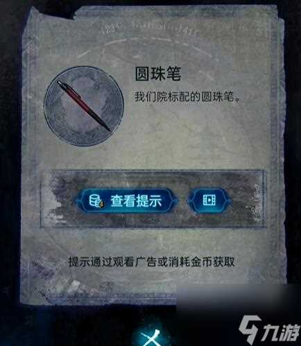 纸嫁衣6无间梦境第一章攻略