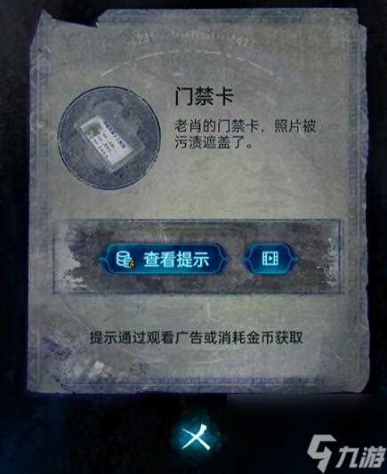 纸嫁衣6无间梦境第一章攻略