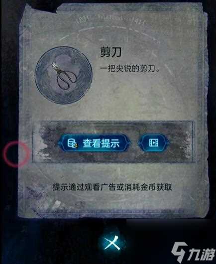 纸嫁衣6无间梦境第一章攻略