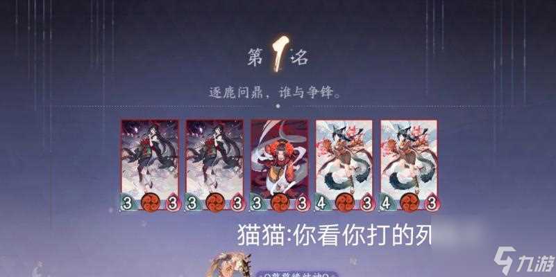 以阴阳师 重温百闻牌百闻棋的神秘世界