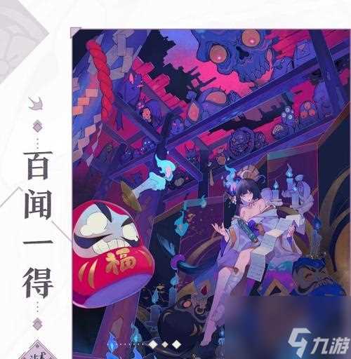 阴阳师百闻牌元旦活动介绍