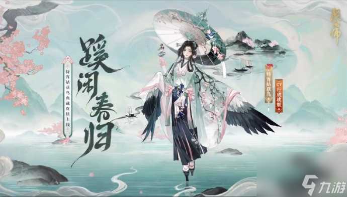 阴阳师宵姑获鸟典藏皮怎么获取