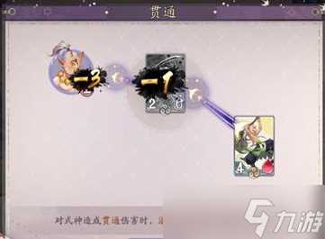 《阴阳师 百闻牌》新手试炼 贯通 通关攻略