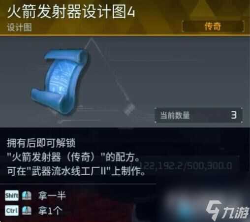 《幻兽帕鲁》金色装备图纸获取方法