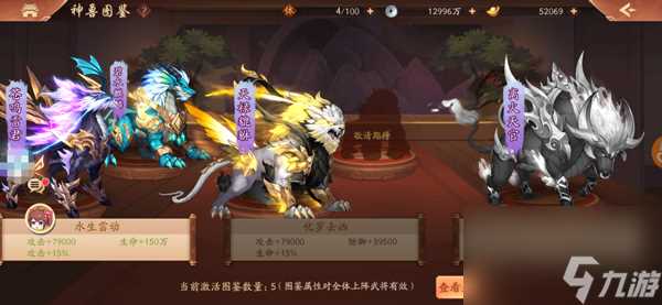 少年三国志2紫金神兽有什么