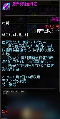 地下城黑暗领主在哪 DNF舰船地下城玩法介绍