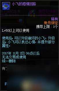 地下城黑暗领主在哪 DNF舰船地下城玩法介绍