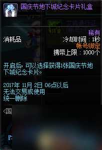 地下城黑暗领主在哪 DNF舰船地下城玩法介绍