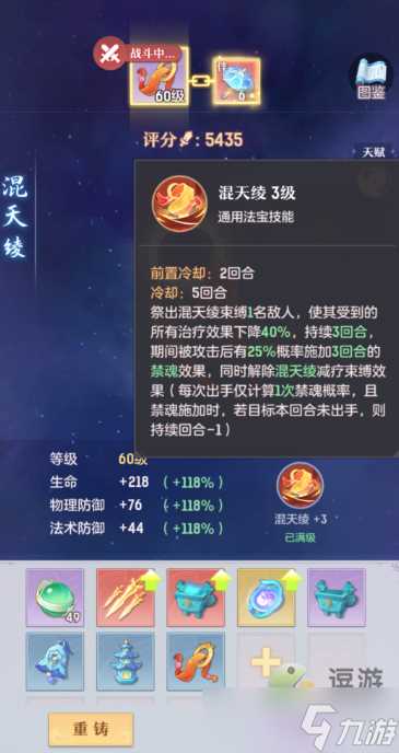 长安幻想混天绫怎么样