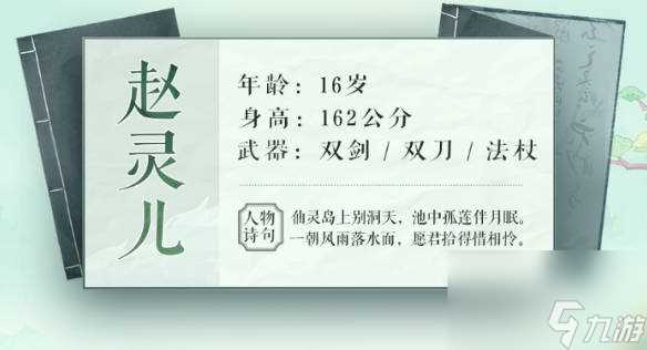 《仙剑奇侠传新的开始》土豪阵容推荐 土豪阵容怎么搭配