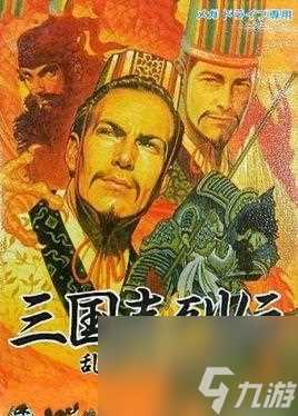 三国志2霸王的大陆原版 老版三国志2霸王的大陆