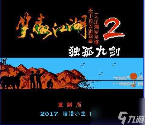 三国志2霸王的大陆原版 老版三国志2霸王的大陆