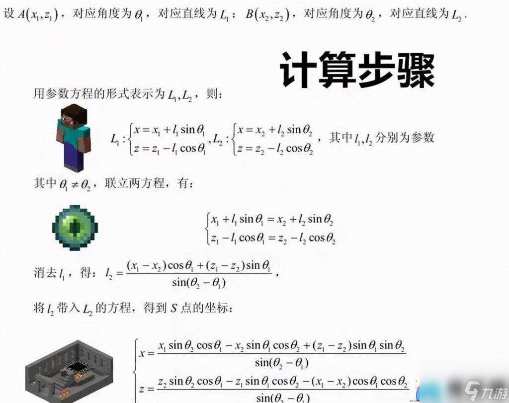 我的世界手游怎么去村庄的5种方法