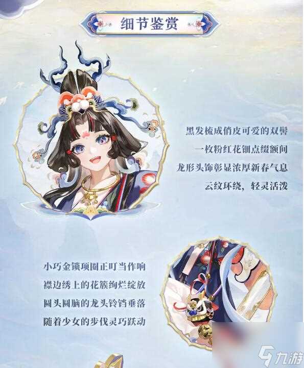 阴阳师生肖系列全新皮肤即将上线 缘舞游龙青龙弈世