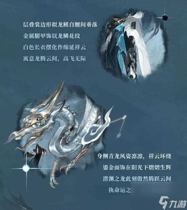 阴阳师生肖系列全新皮肤即将上线 缘舞游龙青龙弈世