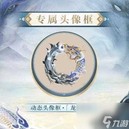 阴阳师生肖系列全新皮肤即将上线 缘舞游龙青龙弈世