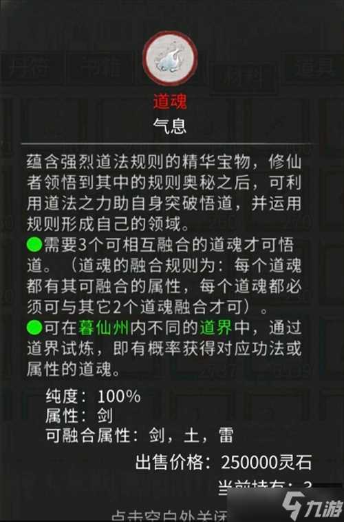 鬼谷八荒水剑攻略大全最新图文详解