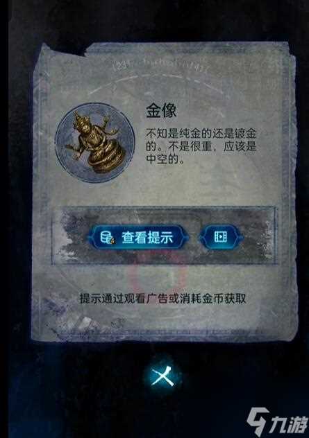 纸嫁衣6无间梦境第一章攻略