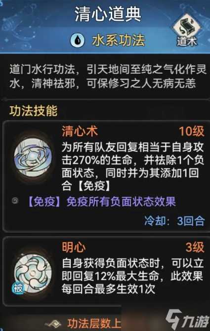 最强祖师最强功法选择推荐