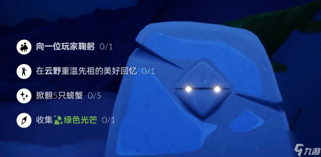 光遇2.4每日任务怎么做 光遇2月4日每日任务做法攻略