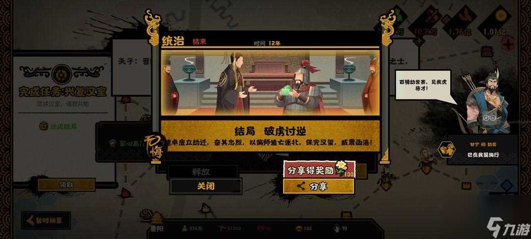 无悔华夏诸侯讨董孙坚通关攻略