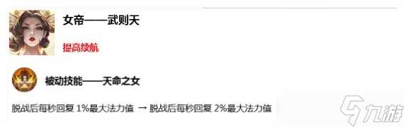 《王者荣耀》11月26日正式服更新内容推荐