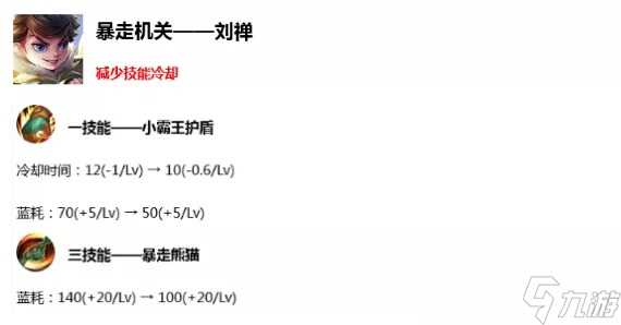 《王者荣耀》11月26日正式服更新内容推荐