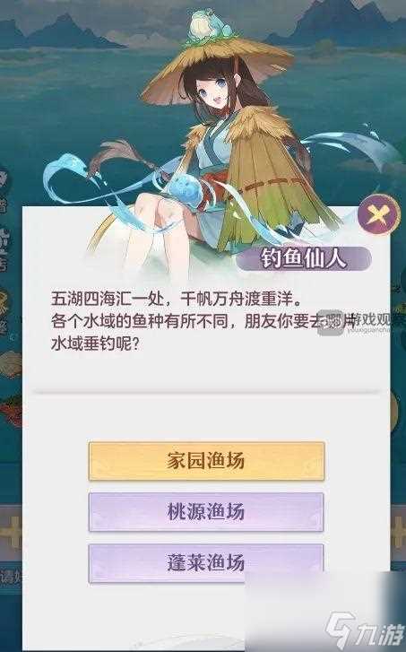 长安幻想钓鱼玩法攻略详解