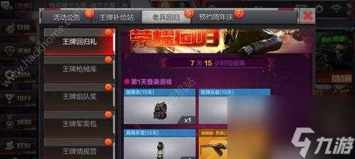 怎么在穿越火线手游中获取QBZ95幻兽 掌握方法 快速获取最强武器