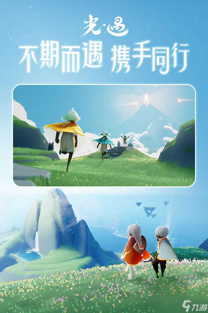 光遇新季兑换图