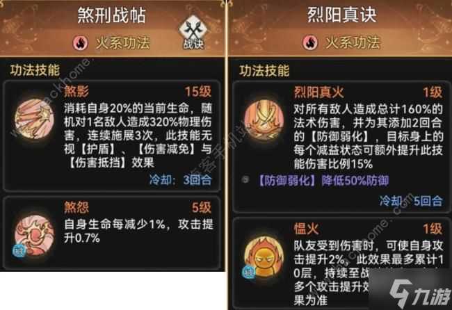 最强祖师毕业输出弟子攻略 最强弟子养成心得