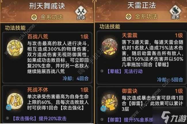 最强祖师毕业输出弟子攻略 最强弟子养成心得