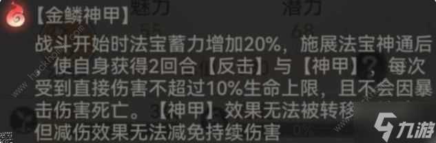 最强祖师毕业输出弟子攻略 最强弟子养成心得