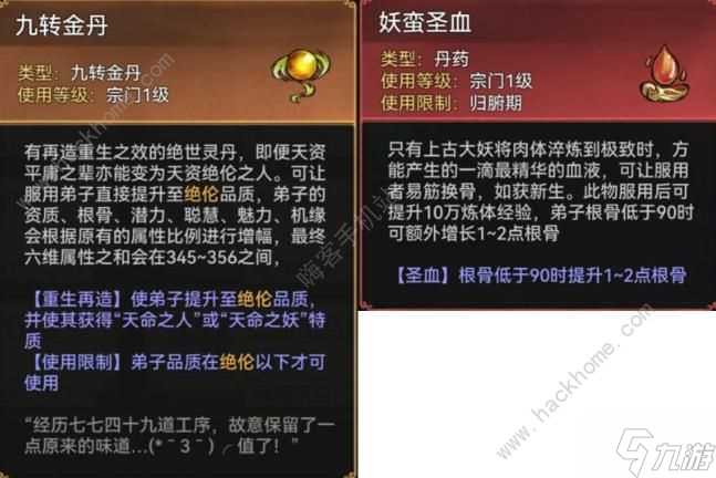 最强祖师毕业输出弟子攻略 最强弟子养成心得