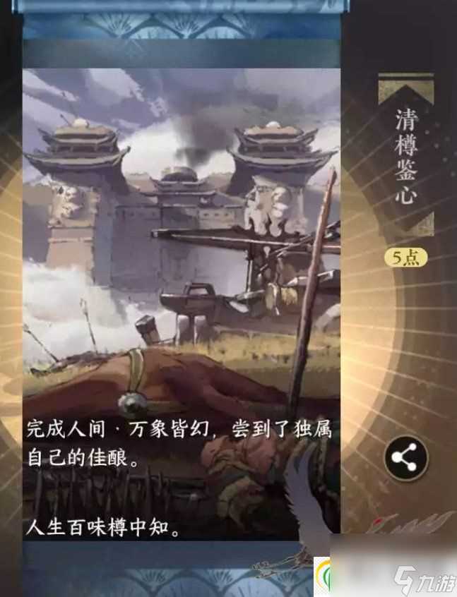 逆水寒手游人间任务万象皆幻怎么做 东极海人间任务万象皆幻攻略