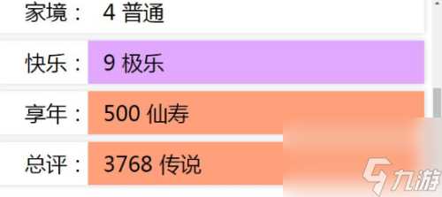 人生重开模拟器乞丐仙法怎么获取 人生重开模拟器内容介绍