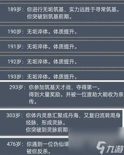 人生重开模拟器乞丐仙法怎么获取 人生重开模拟器内容介绍