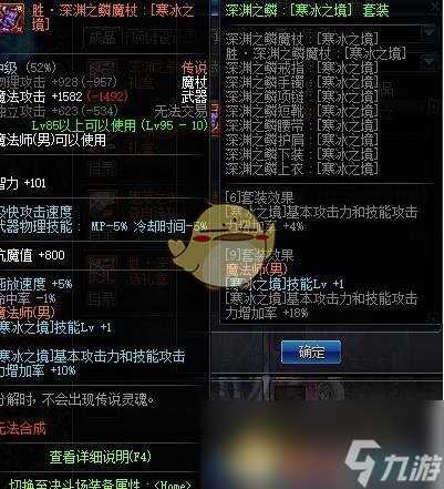 《DNF》黄金黑暗之眼灵能碎片详解