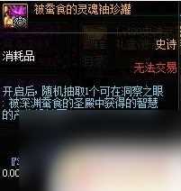 dnf洞察之眼困难模式前置任务 《DNF》洞察之眼困难模式怎么进入