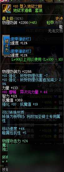 独立攻击宝珠怎么用 DNF固伤职业附魔装备