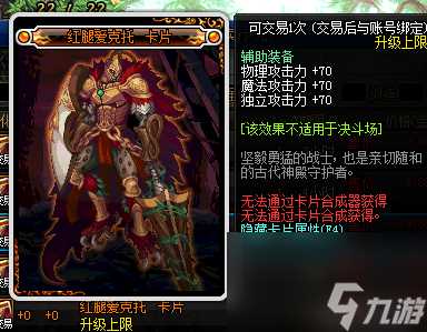 独立攻击宝珠怎么用 DNF固伤职业附魔装备