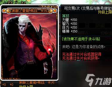 独立攻击宝珠怎么用 DNF固伤职业附魔装备