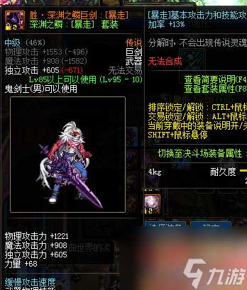 独立攻击宝珠怎么用 DNF固伤职业附魔装备