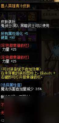 独立攻击宝珠怎么用 DNF固伤职业附魔装备